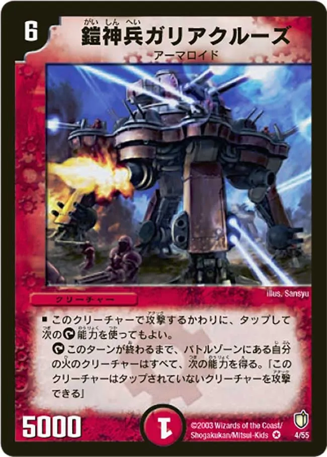 Armored Transport Galiacruse