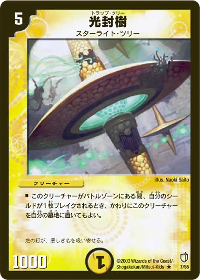 Pulsar Tree