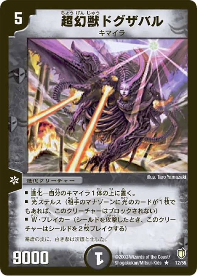 Phantasmal Horror Gigazabal