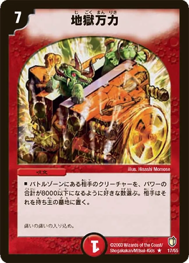Apocalypse Vise