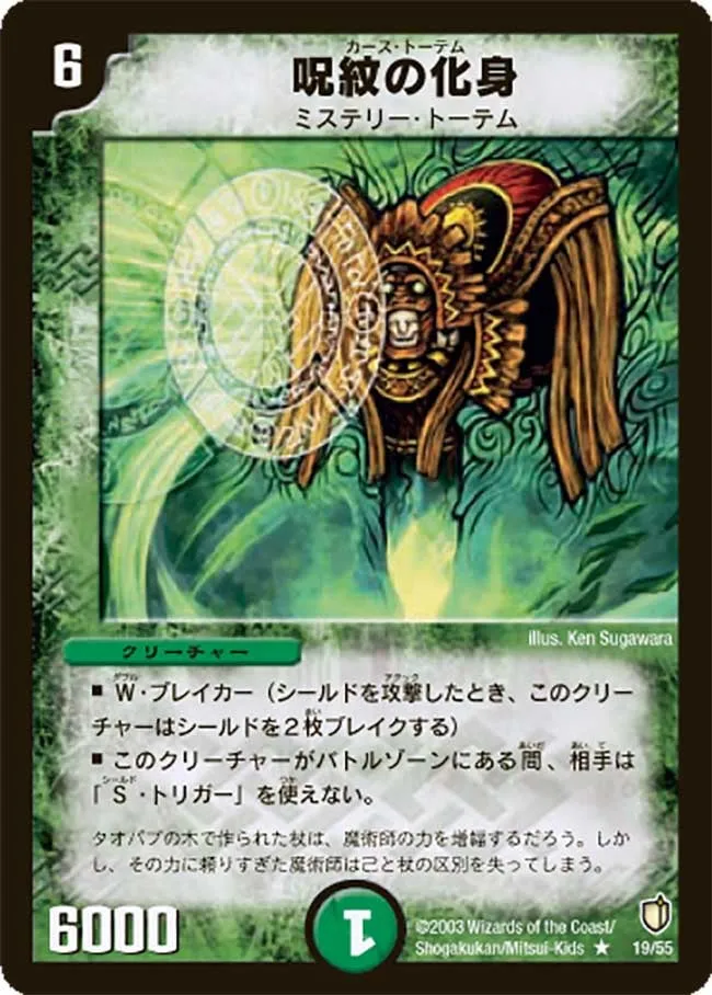 Curse Totem