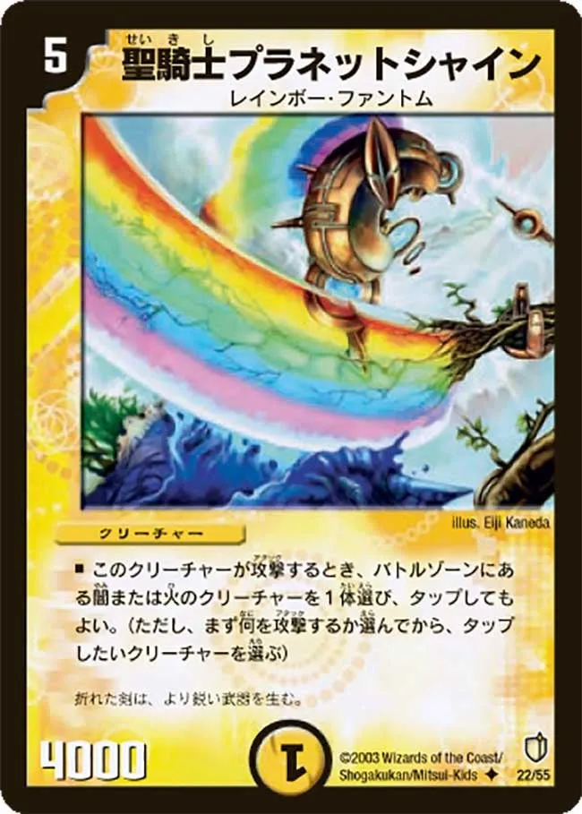 Geoshine, Spectral Knight