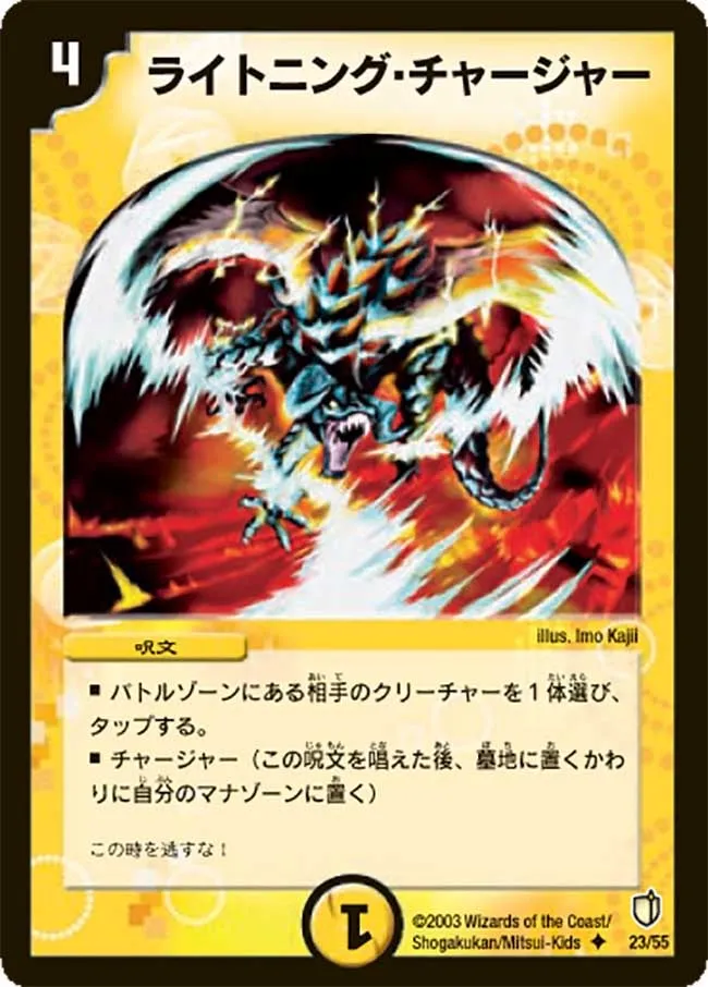 Lightning Charger