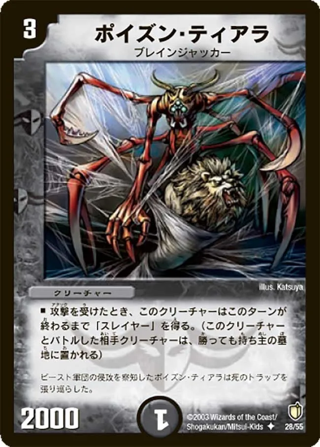 Scalpel Spider