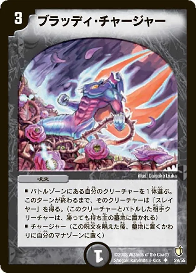 Venom Charger