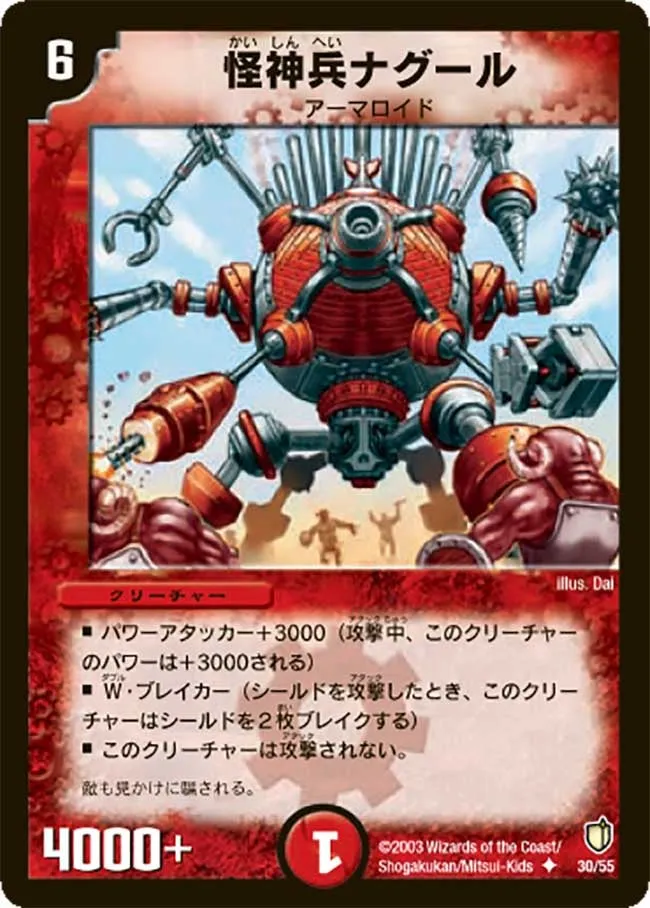 Otherworldly Warrior Naglu