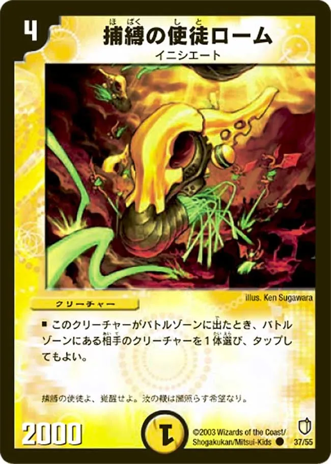Rom, Vizier of Tendrils