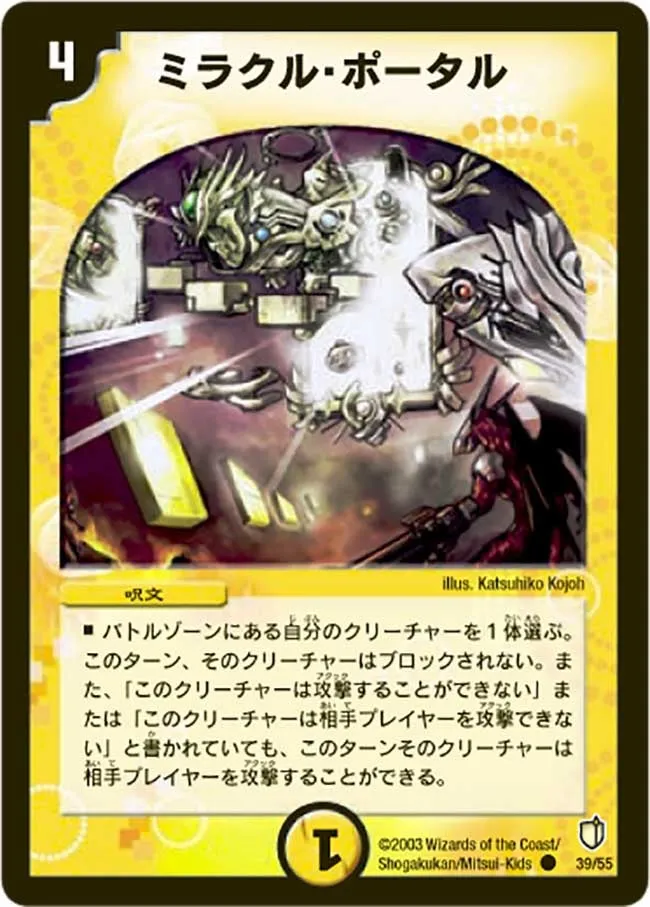 Miracle Portal