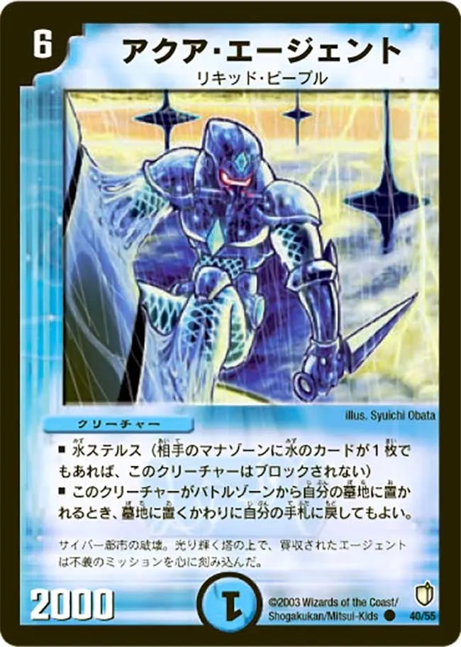 Aqua Agent