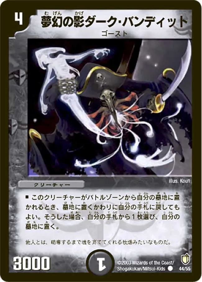 Dream Pirate, Shadow of Theft