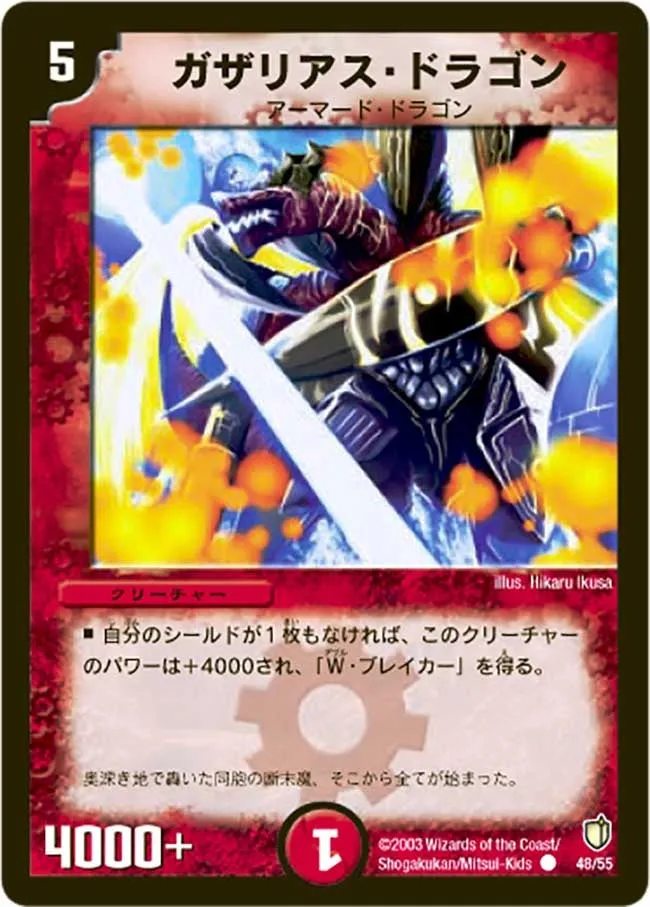 Gazarias Dragon