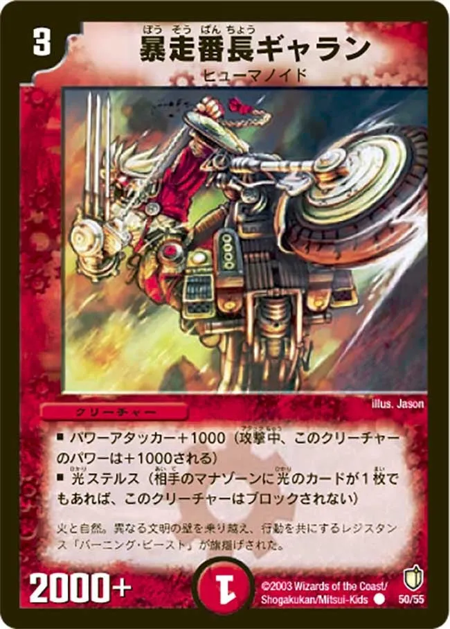 Wild Racer Chief Garan