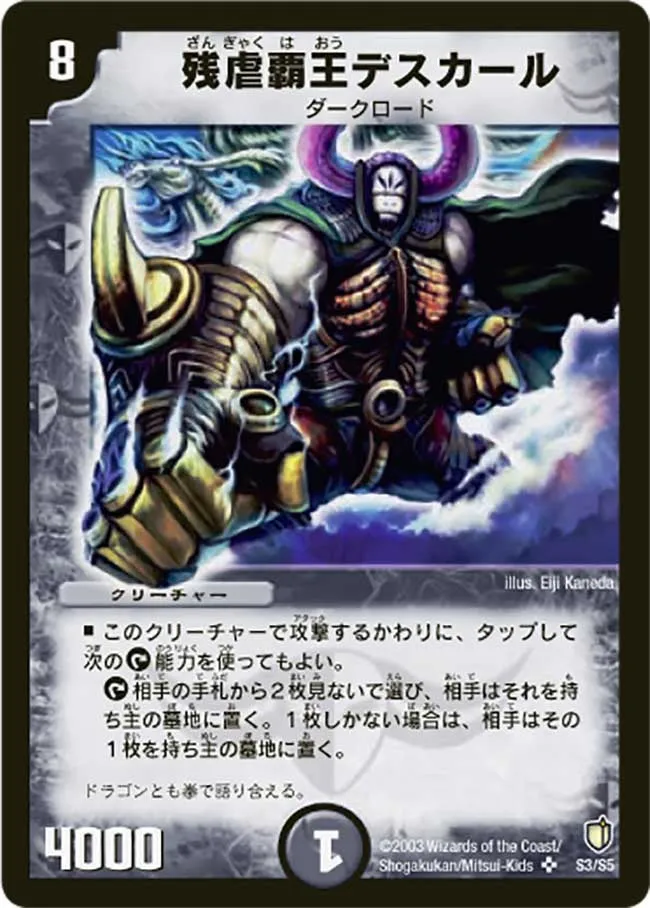 Death Carl, Merciless King