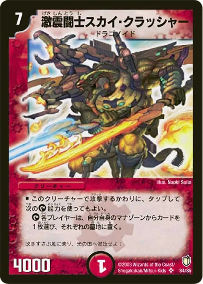 Sky Crusher, the Agitator