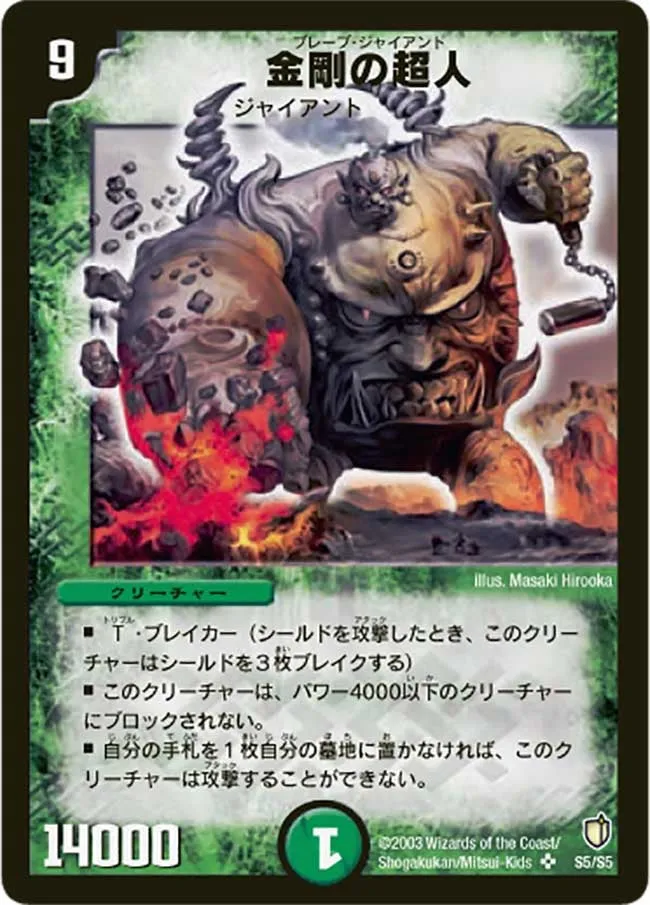 Headlong Giant