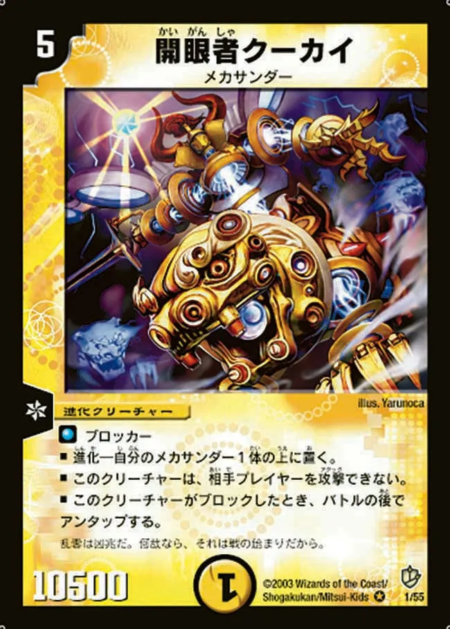 Kuukai, Finder of Karma