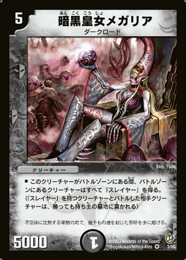 Megaria, Empress of Dread