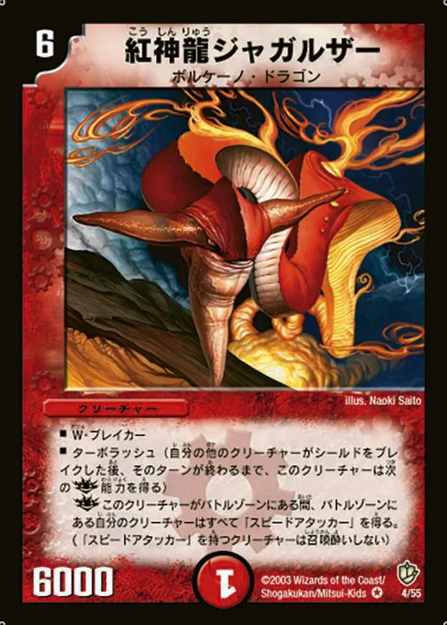Magmadragon Jagalzor