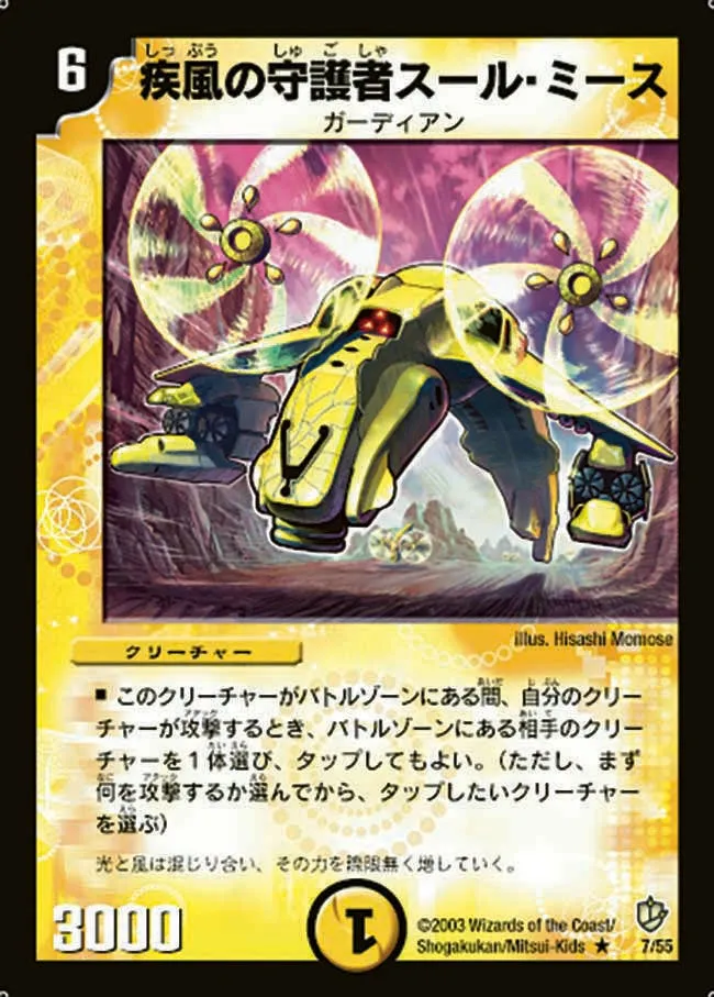 Thrumiss, Zephyr Guardian
