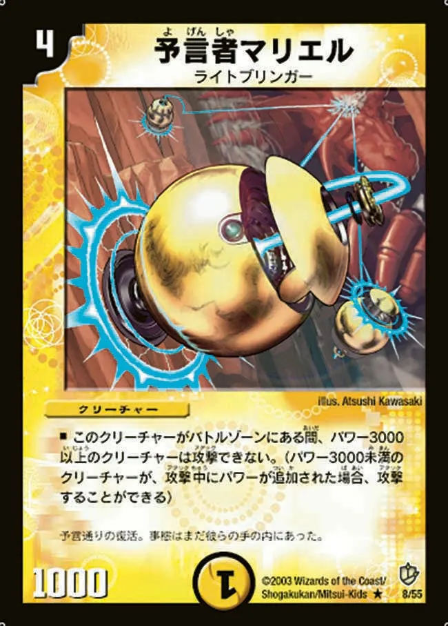 Nariel, the Oracle
