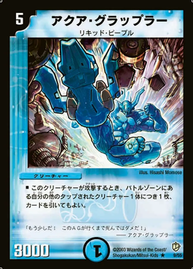 Aqua Grappler