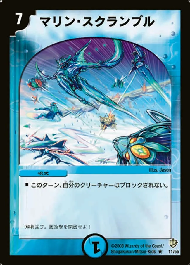 Marine Scramble