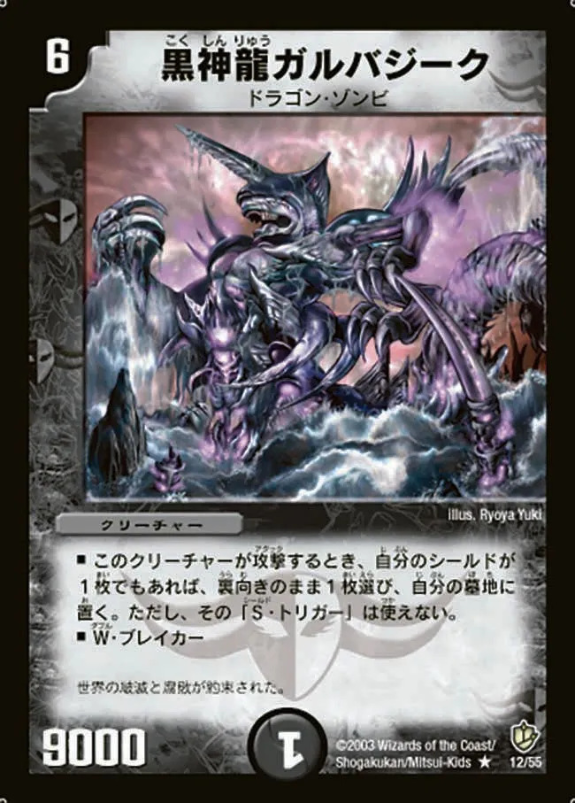 Necrodragon Galbazeek