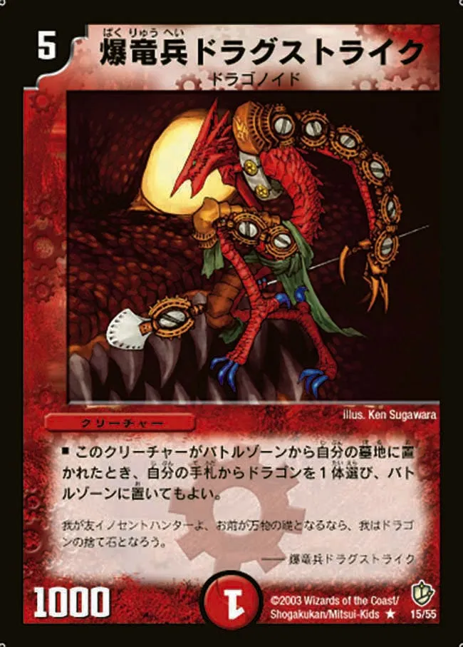 Dragstrike, Blastdragon Soldier