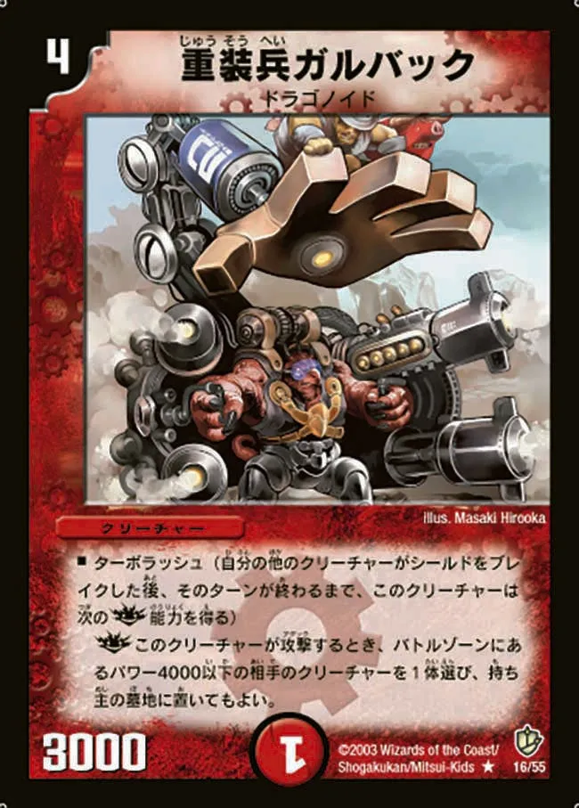 Slaphappy Soldier Galback