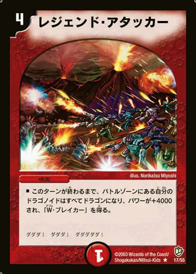 Furious Onslaught