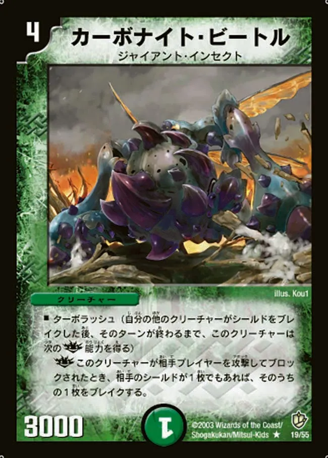 Carbonite Scarab