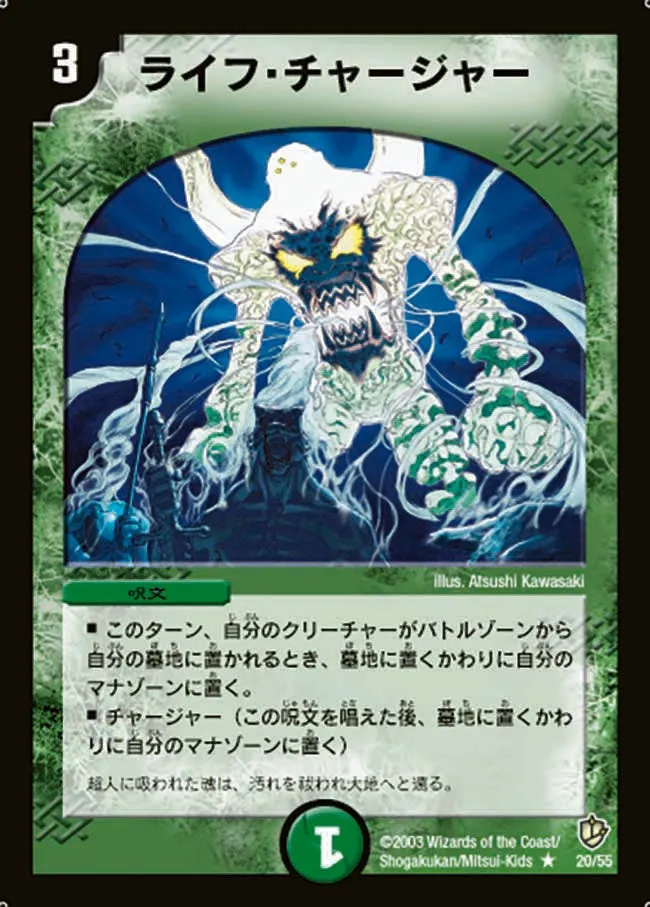 Root Charger
