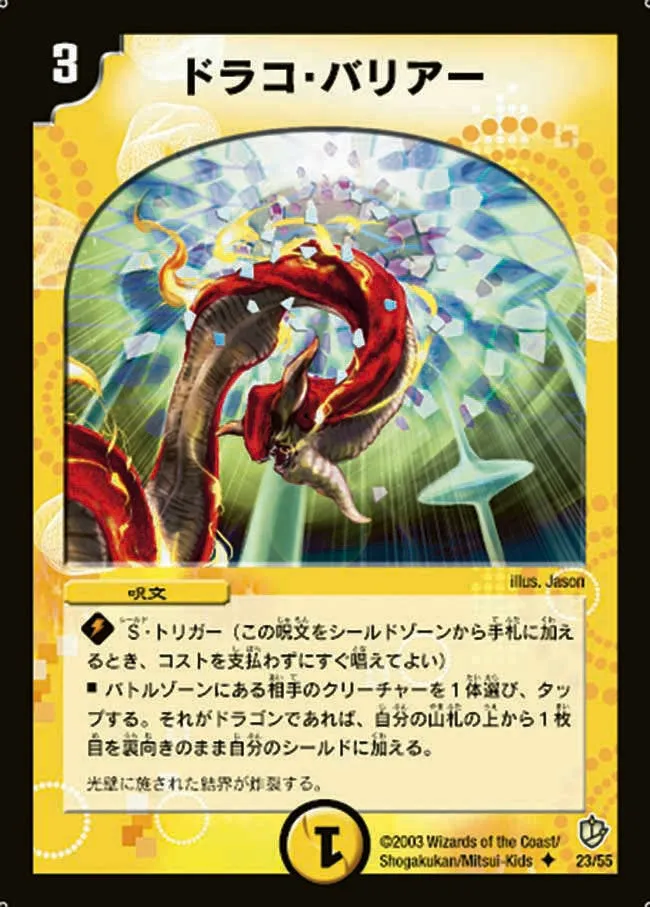 Dracobarrier