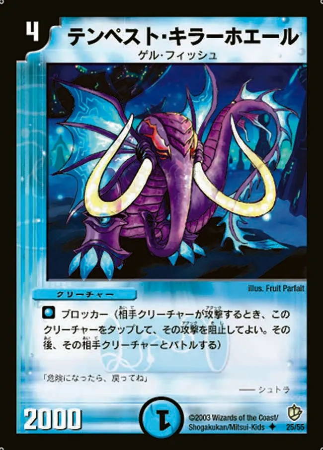Prowling Elephish