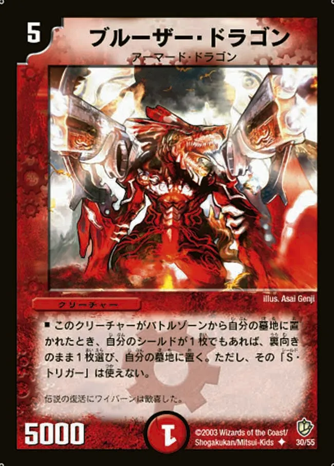 Bruiser Dragon