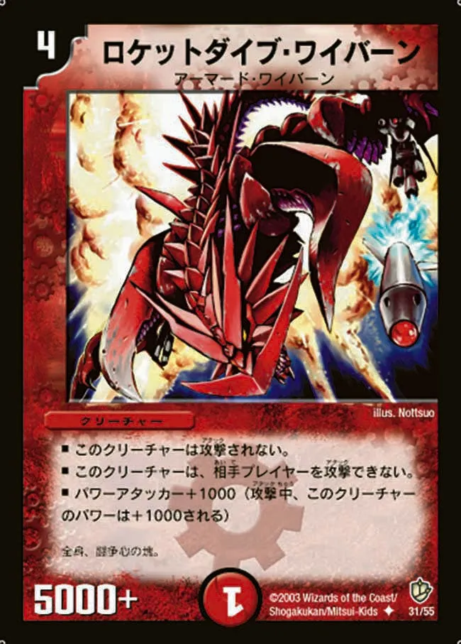 Rocketdive Skyterror