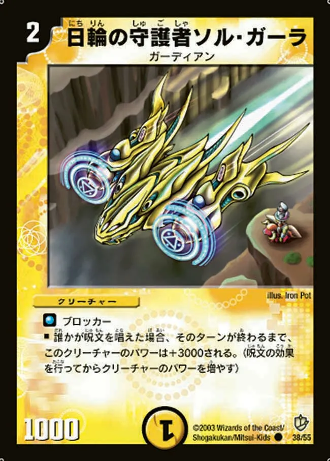Sol Galla, Halo Guardian