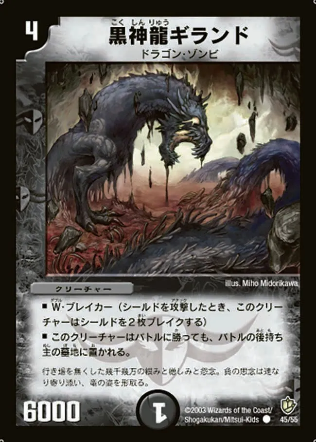 Necrodragon Giland