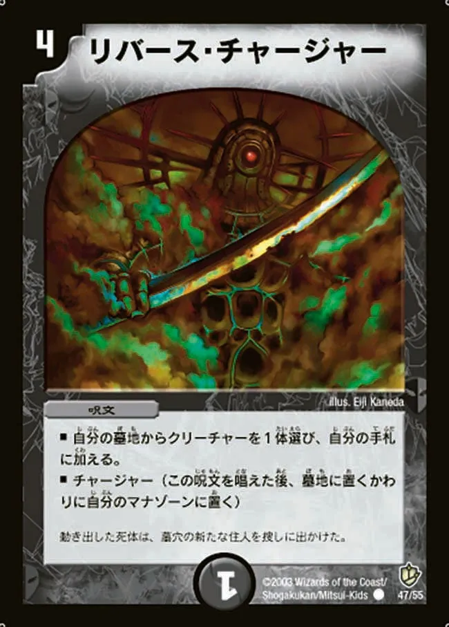 Corpse Charger
