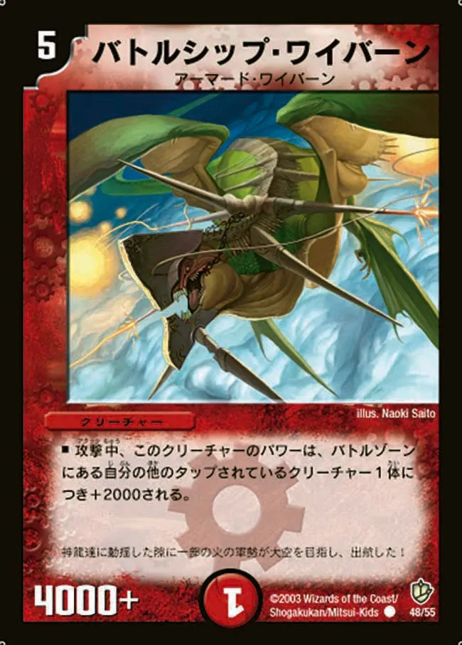Torpedo Skyterror