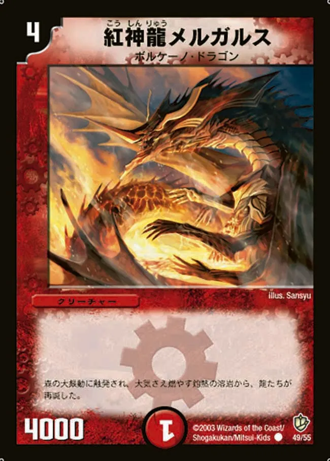 Magmadragon Melgars