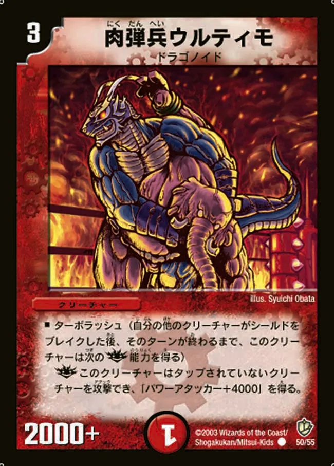 Missile Soldier Ultimo