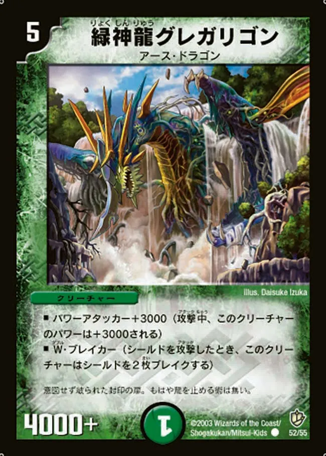 Terradragon Regarion
