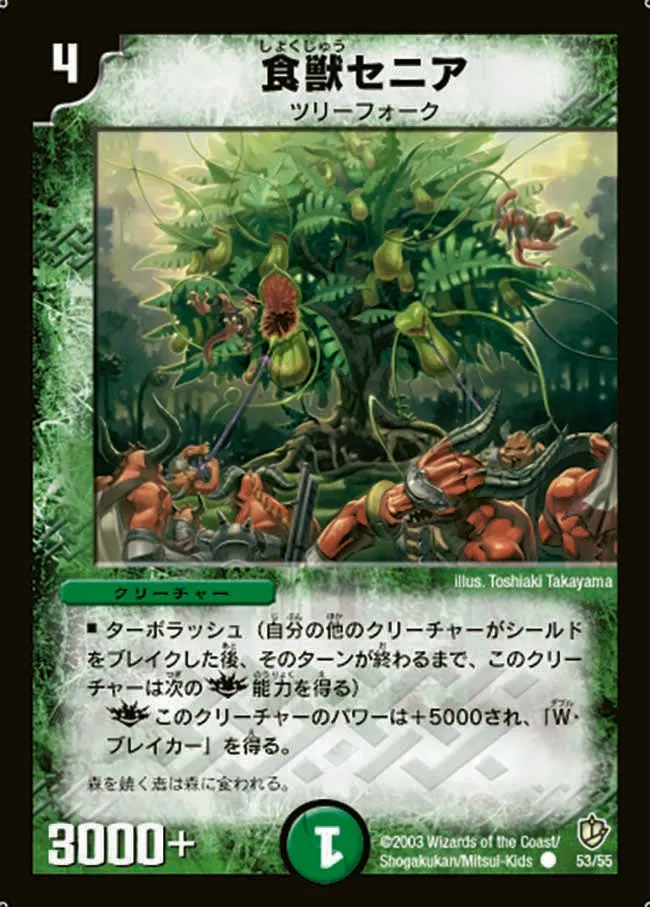 Senia, Orchard Avenger