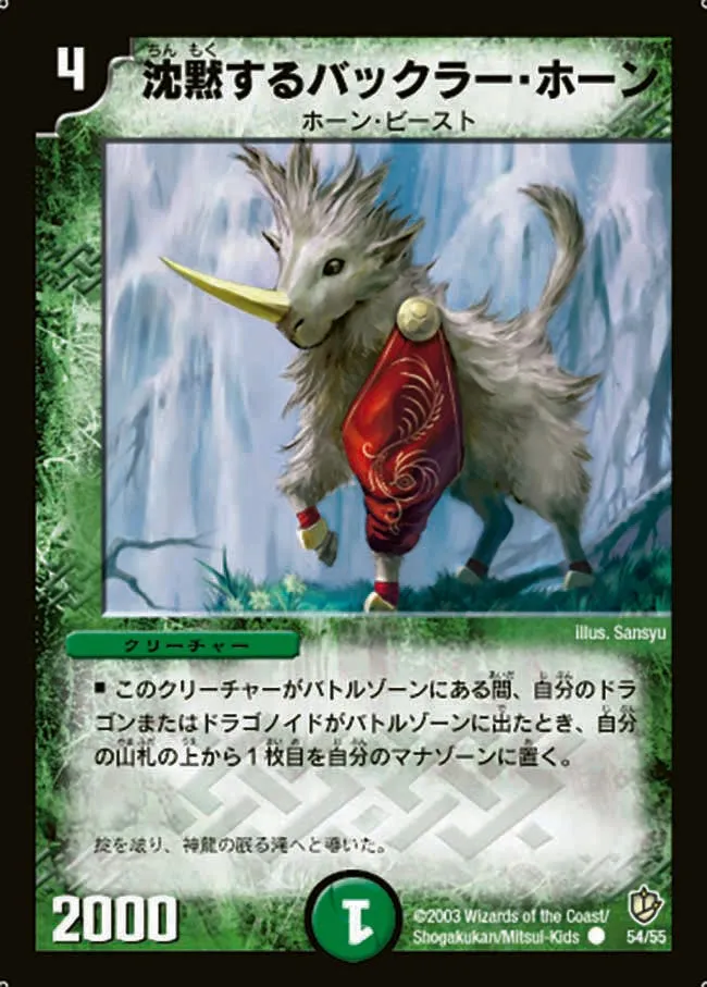 Bakkra Horn, the Silent