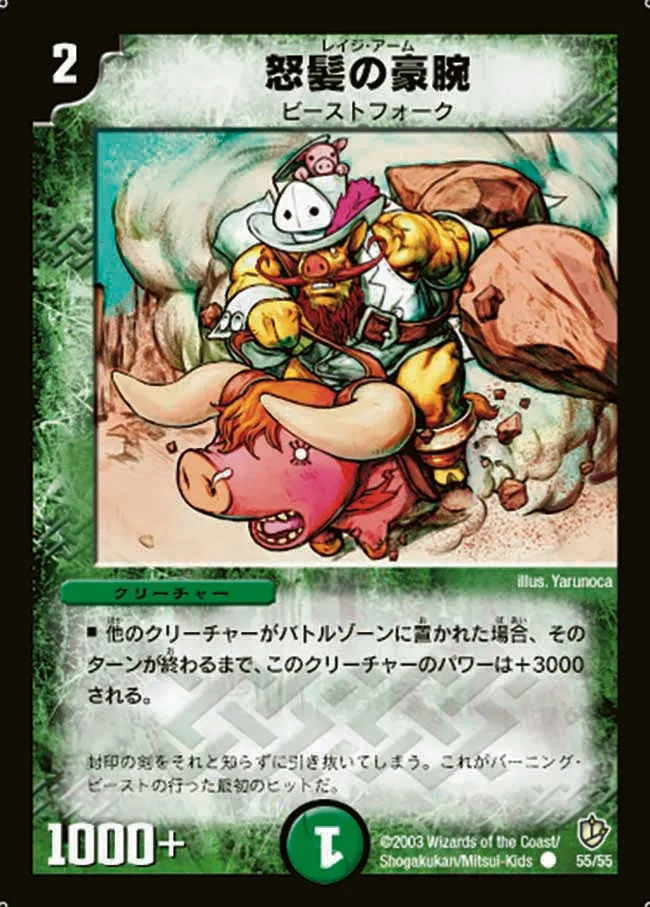 Quixotic Hero Swine Snout