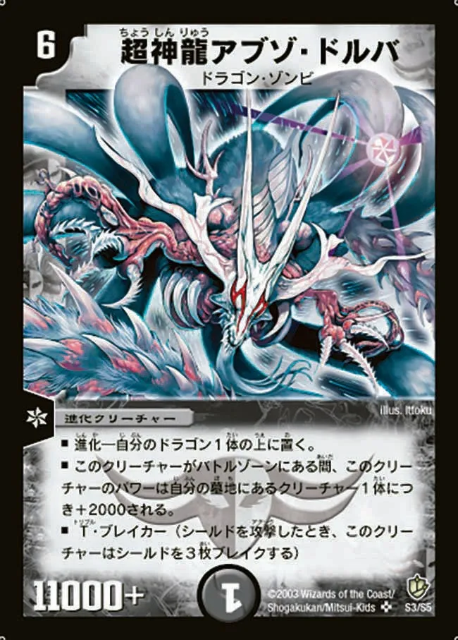 Super Necrodragon Abzo Dolba