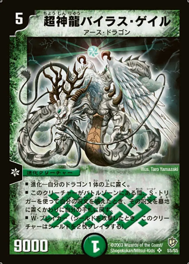 Super Terradragon Bailas Gale