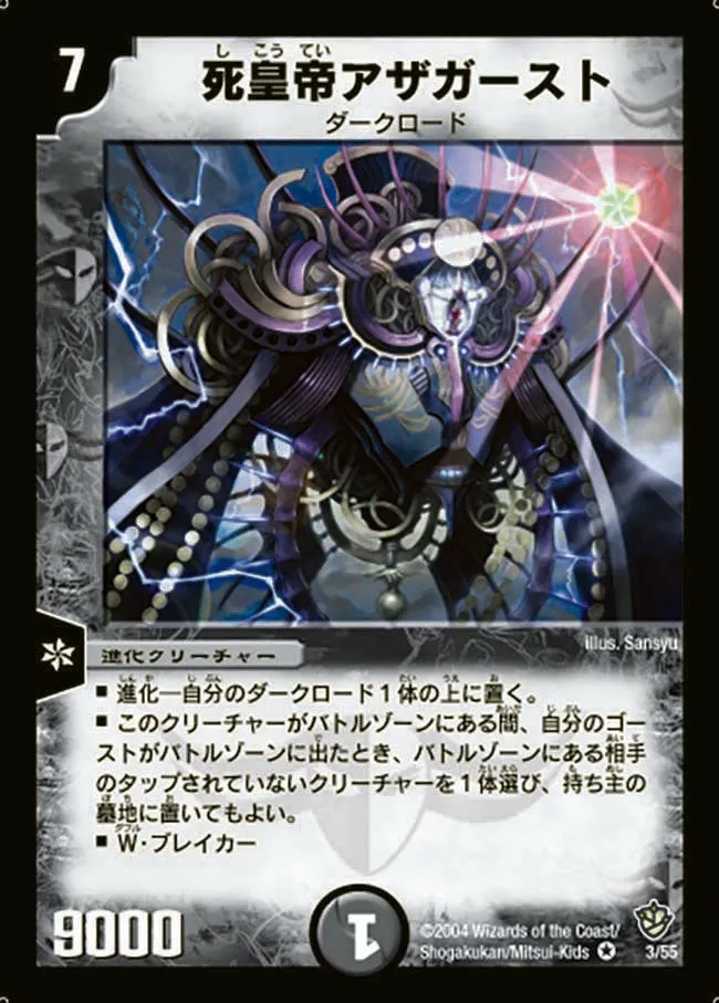 Azaghast, Tyrant of Shadows