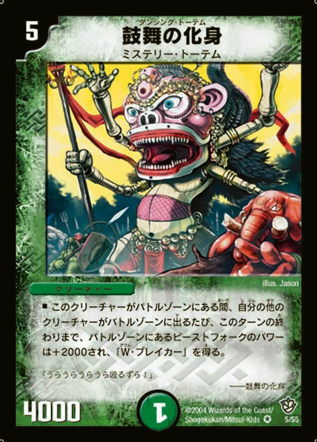Vreemah, Freaky Mojo Totem